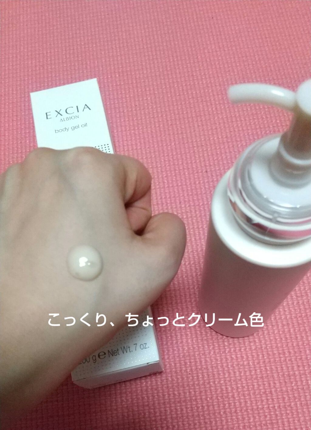 エクシア ボディジェルオイル/ALBION/ボディオイルを使ったクチコミ(2枚目)