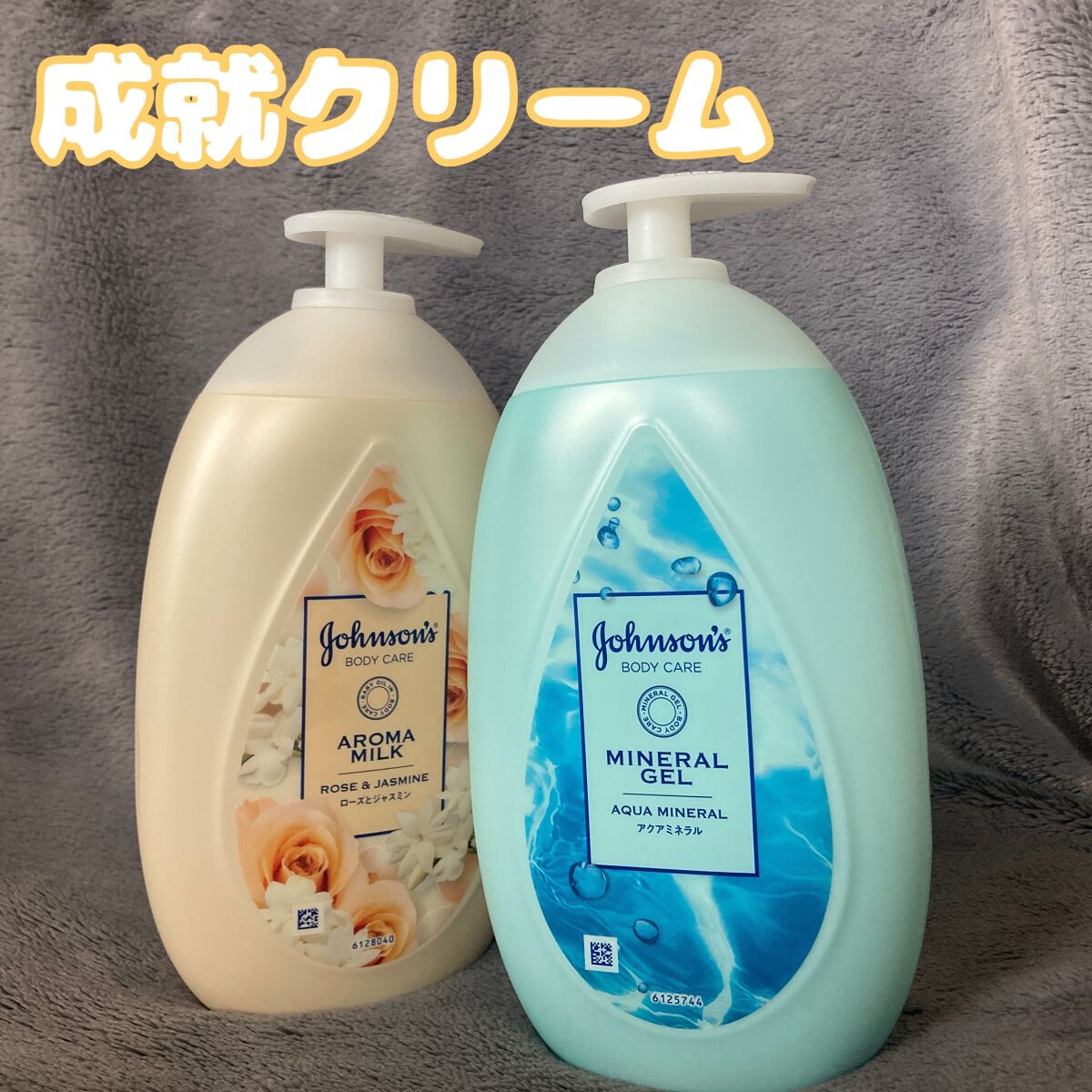 エクストラケア アロマミルク/ジョンソンボディケア/ボディミルクを使ったクチコミ（1枚目）