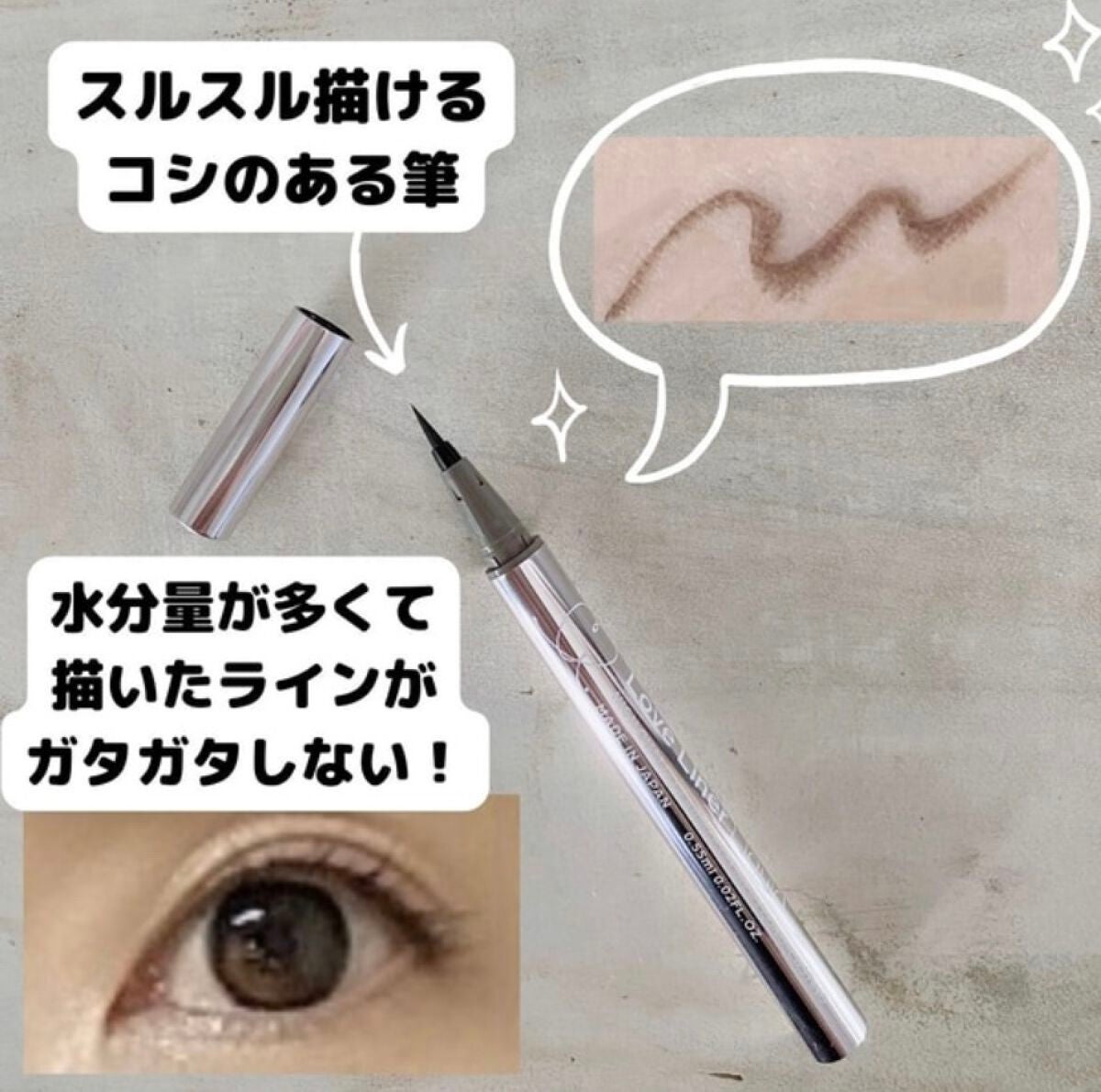 リキッドアイライナーR4/ラブ・ライナー/リキッドアイライナーを使ったクチコミ(1枚目)