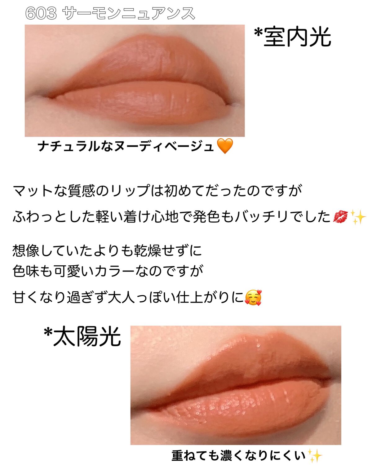 エアーブリーズマットティント/MOS/リップティントを使ったクチコミ(5枚目)