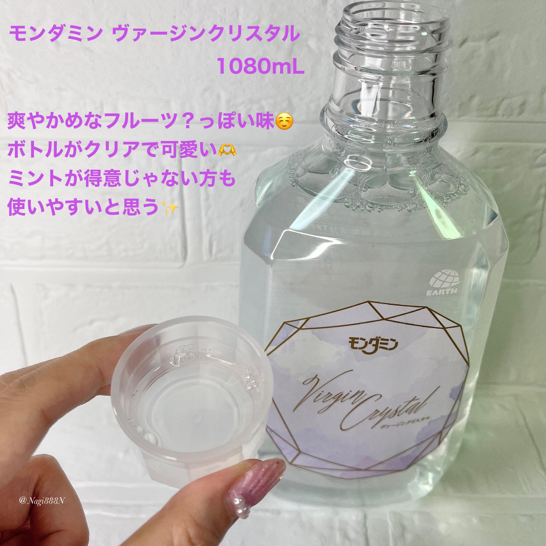 モンダミン Virgin クリスタル/モンダミン/マウスウォッシュ・スプレーを使ったクチコミ（2枚目）