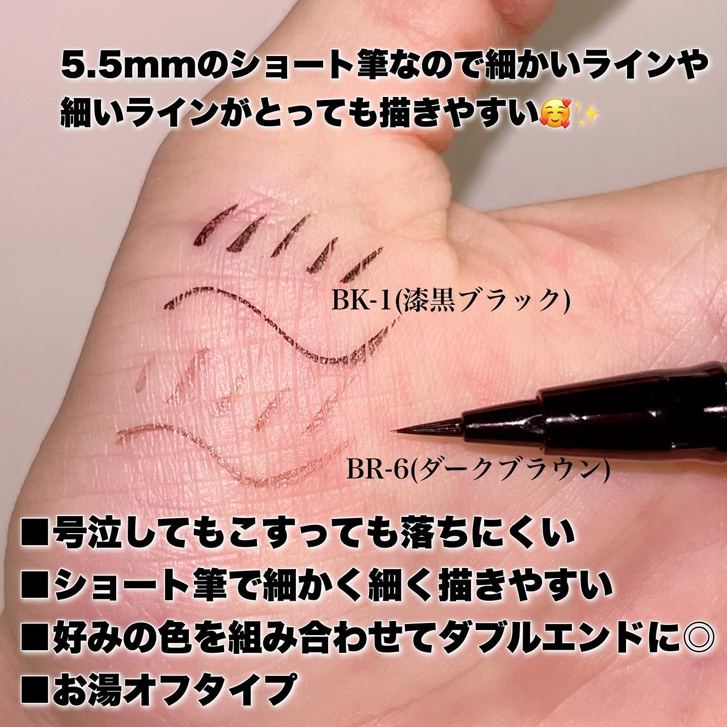 スーパーシャープライナーEX4.0 BK-1 漆黒ブラック(ショート筆)レフィル(一部店舗・WEB限定)/KATE/リキッドアイライナーを使ったクチコミ（3枚目）