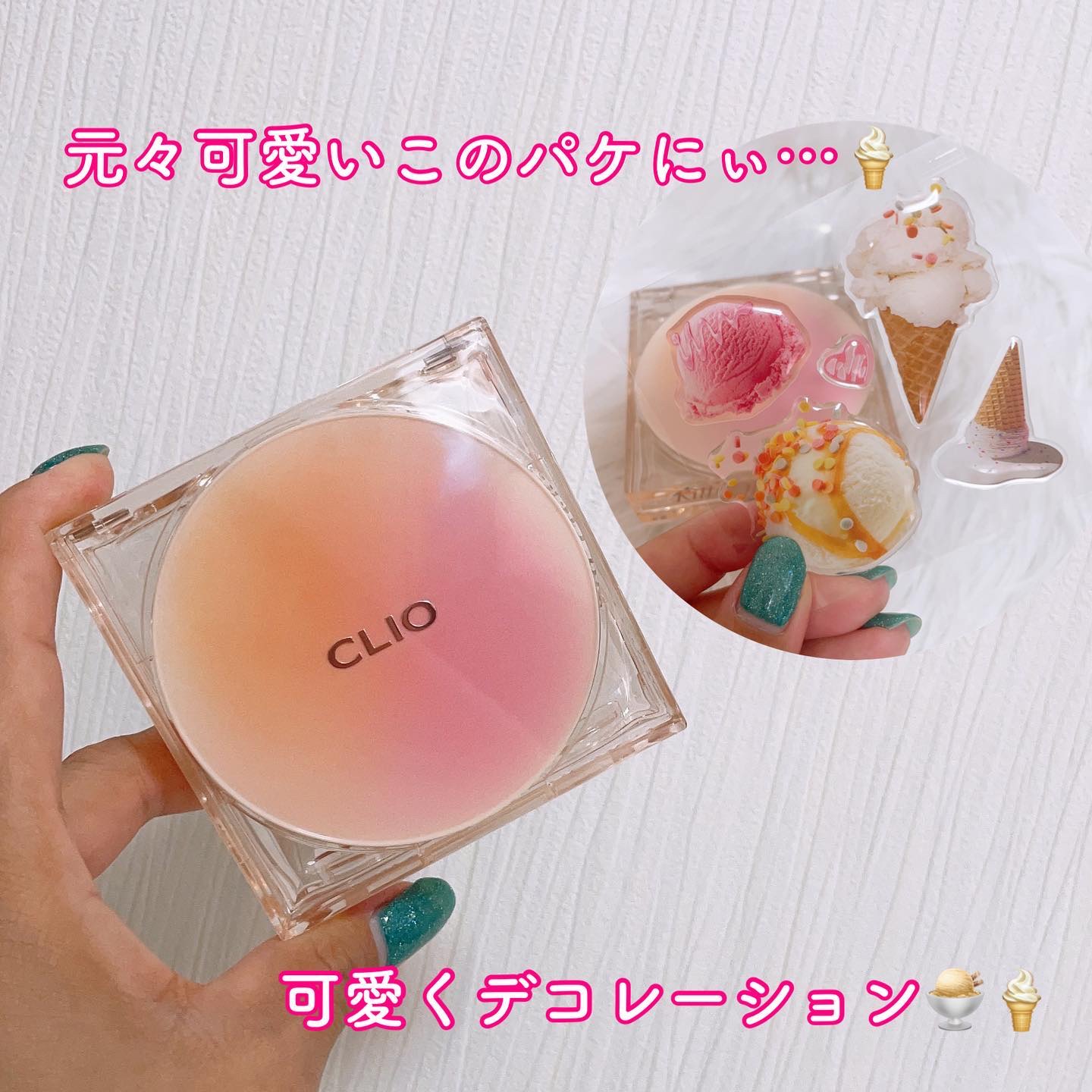 キル カバー ザ ニュー ファンウェア クッション/CLIO/クッションファンデーションを使ったクチコミ（2枚目）