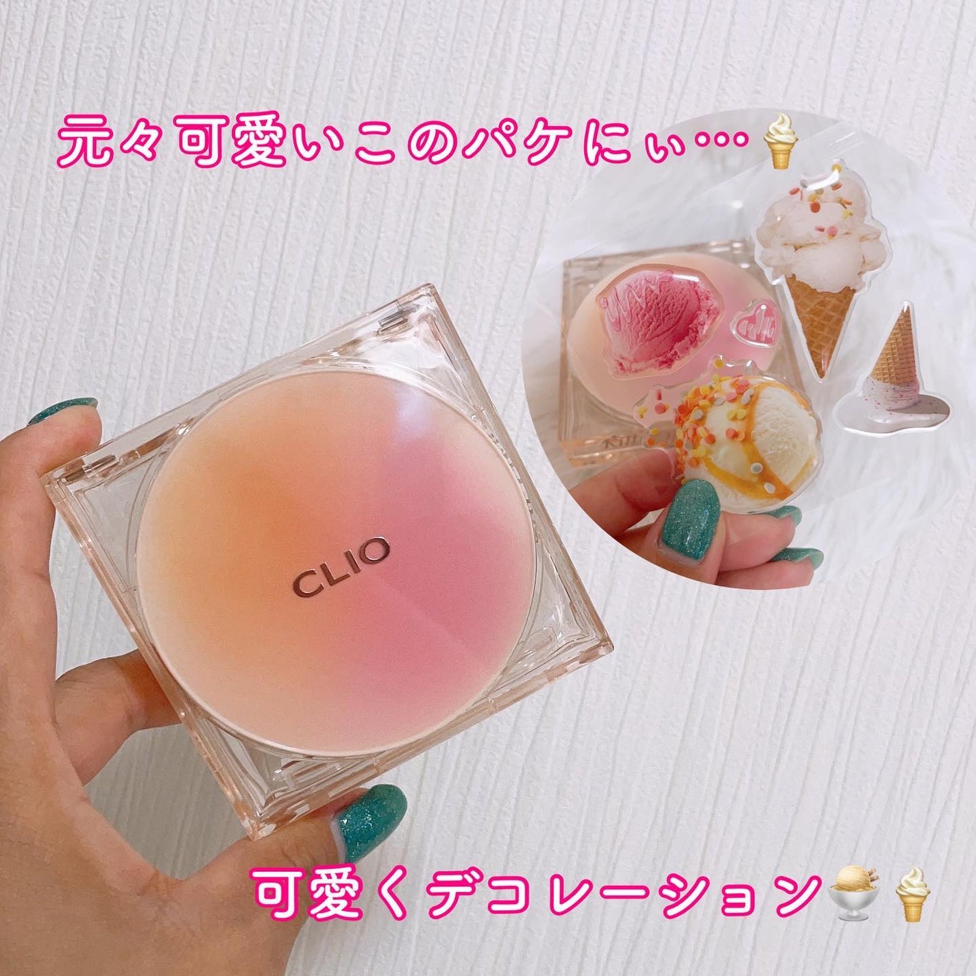 キル カバー ザ ニュー ファンウェア クッション/CLIO/クッションファンデーションを使ったクチコミ(2枚目)