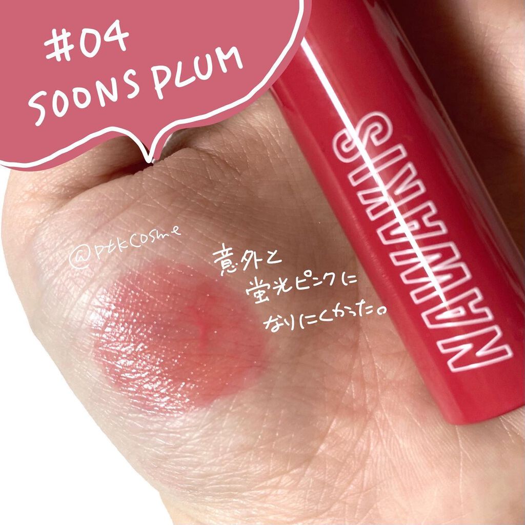 PTK(ぱつこ) on LIPS 「❁⃘𖤣𖥧*゚.TWICEのメイクさんプロデュースのティント!⠀..」(4枚目)