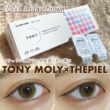 TONY i 【1day】 トニーアイ ワンデー/THEPIEL/ワンデー（１DAY）カラコンを使ったクチコミ（1枚目）