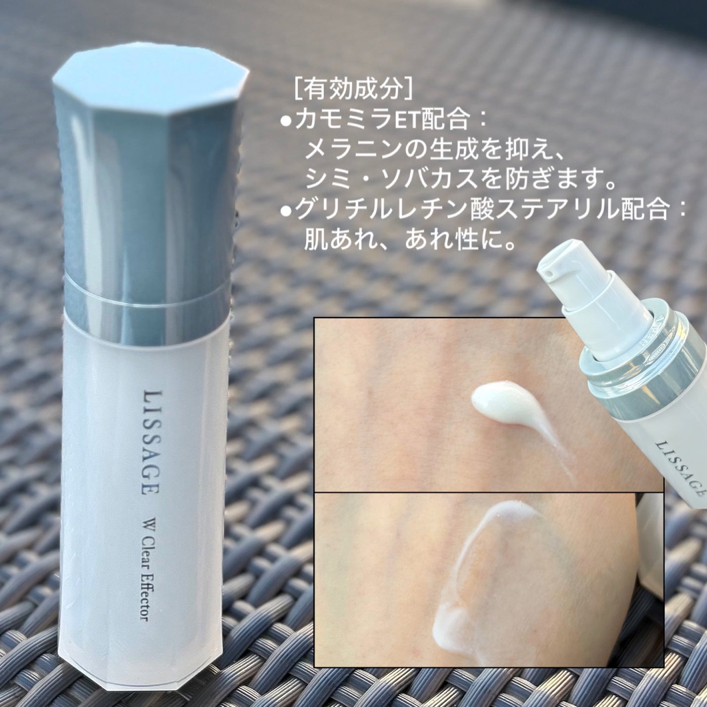 Wクリアエフェクター/リサージ/美容液を使ったクチコミ(2枚目)