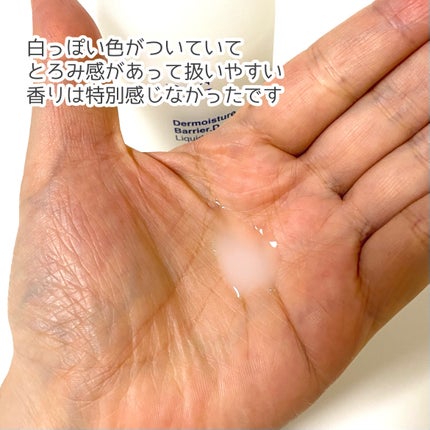 ザモイスチャーバリアDリキッドトナー/Dr.G/化粧水を使ったクチコミ(3枚目)