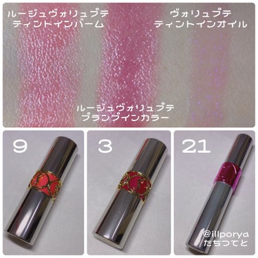 ヴォリュプテ ティントインオイル No.21 ブレイクマイフューシャ/YVES SAINT LAURENT BEAUTE/リップグロスの画像