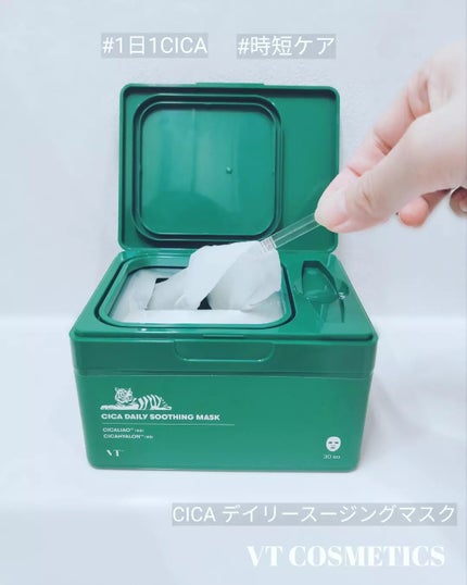 CICA デイリースージングマスク/VT/シートマスク・パックを使ったクチコミ(1枚目)