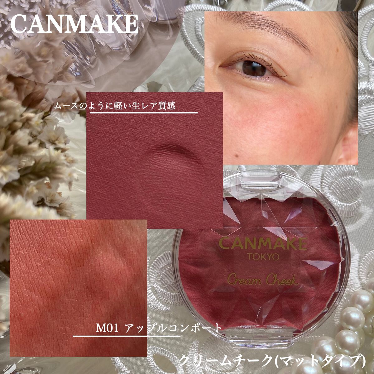 クリームチーク/キャンメイク/ジェル・クリームチークを使ったクチコミ（3枚目）