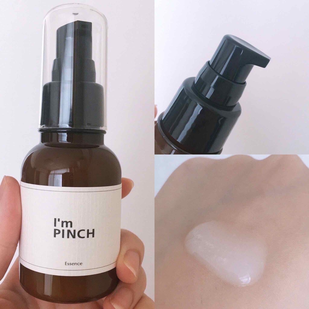 美肌養液 I’m PINCH/I'm PINCH/美容液を使ったクチコミ（3枚目）
