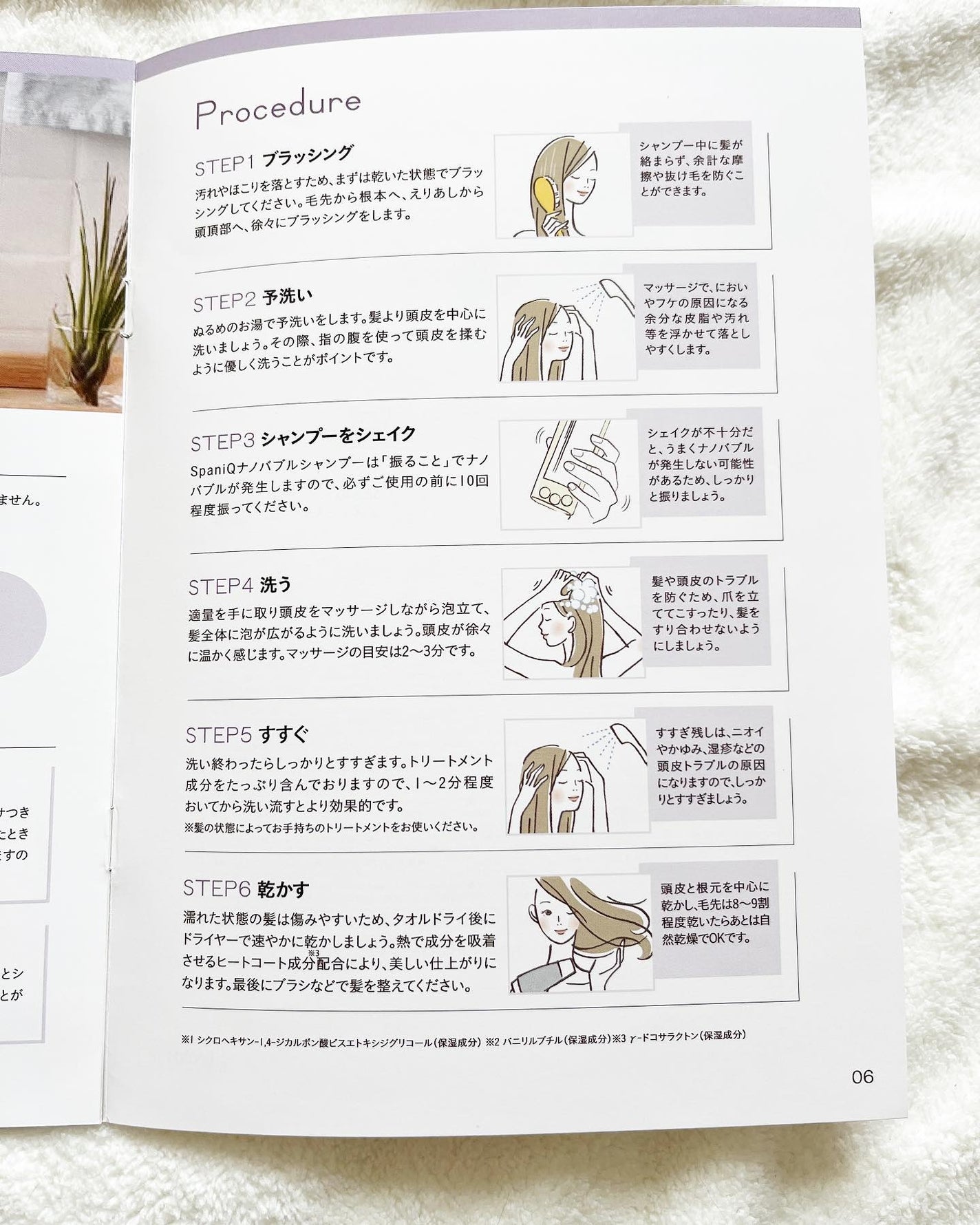 SpaniQ ナノバブルシャンプー/SpaniQ/市販シャンプーを使ったクチコミ(5枚目)