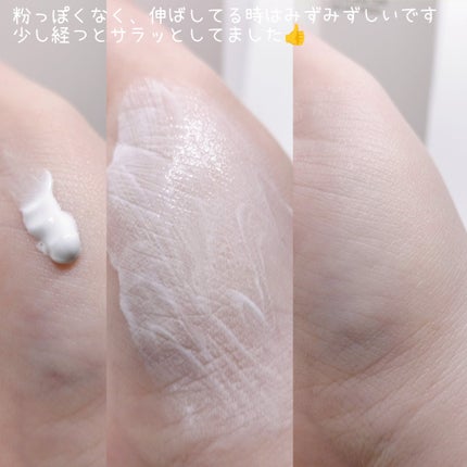 ルミネールスキップトーンアップクリーム/TFIT/化粧下地を使ったクチコミ(4枚目)