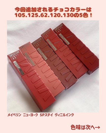 SPステイ ヴィニルインク/MAYBELLINE NEW YORK/口紅を使ったクチコミ(3枚目)