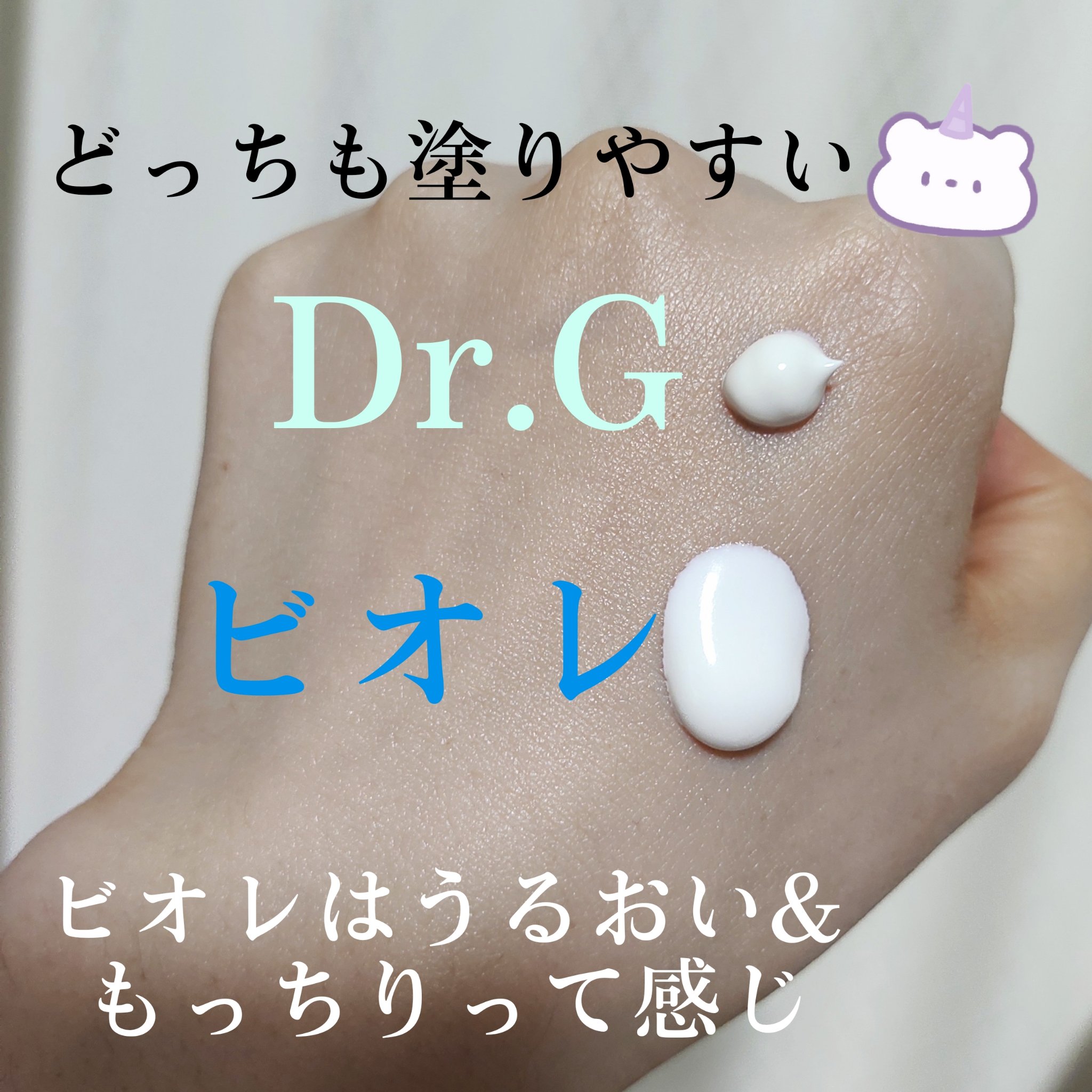 ビオレUV アクアリッチ ウォータリーホールドクリーム（水肌記憶UV）/ビオレ/日焼け止めクリームを使ったクチコミ（2枚目）