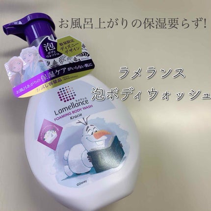 泡ボディウォッシュ アクアティックホワイトフローラル/ラメランス/ボディソープを使ったクチコミ(1枚目)