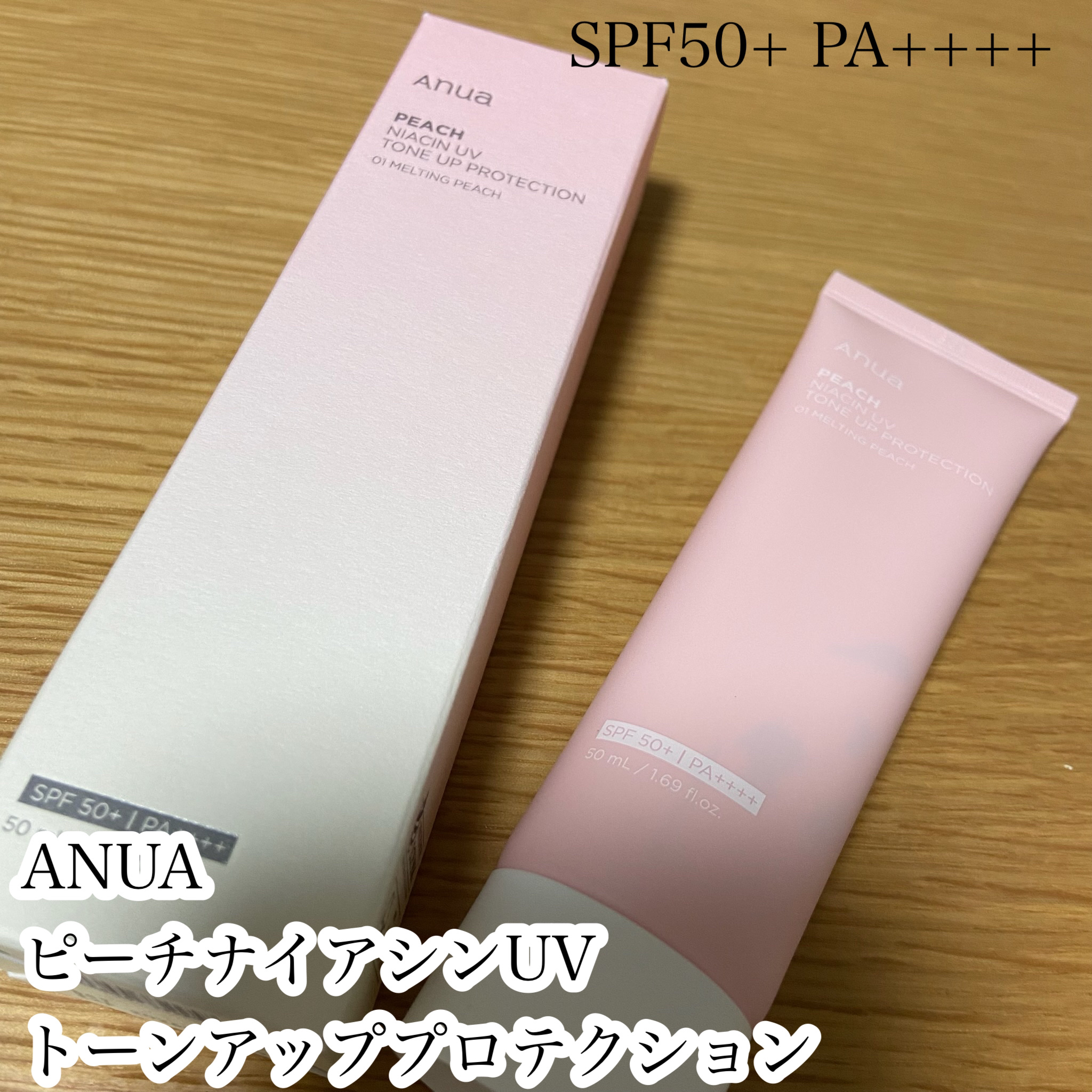 桃ナイアシン UVトーンアッププロテクション/Anua/化粧下地を使ったクチコミ（2枚目）