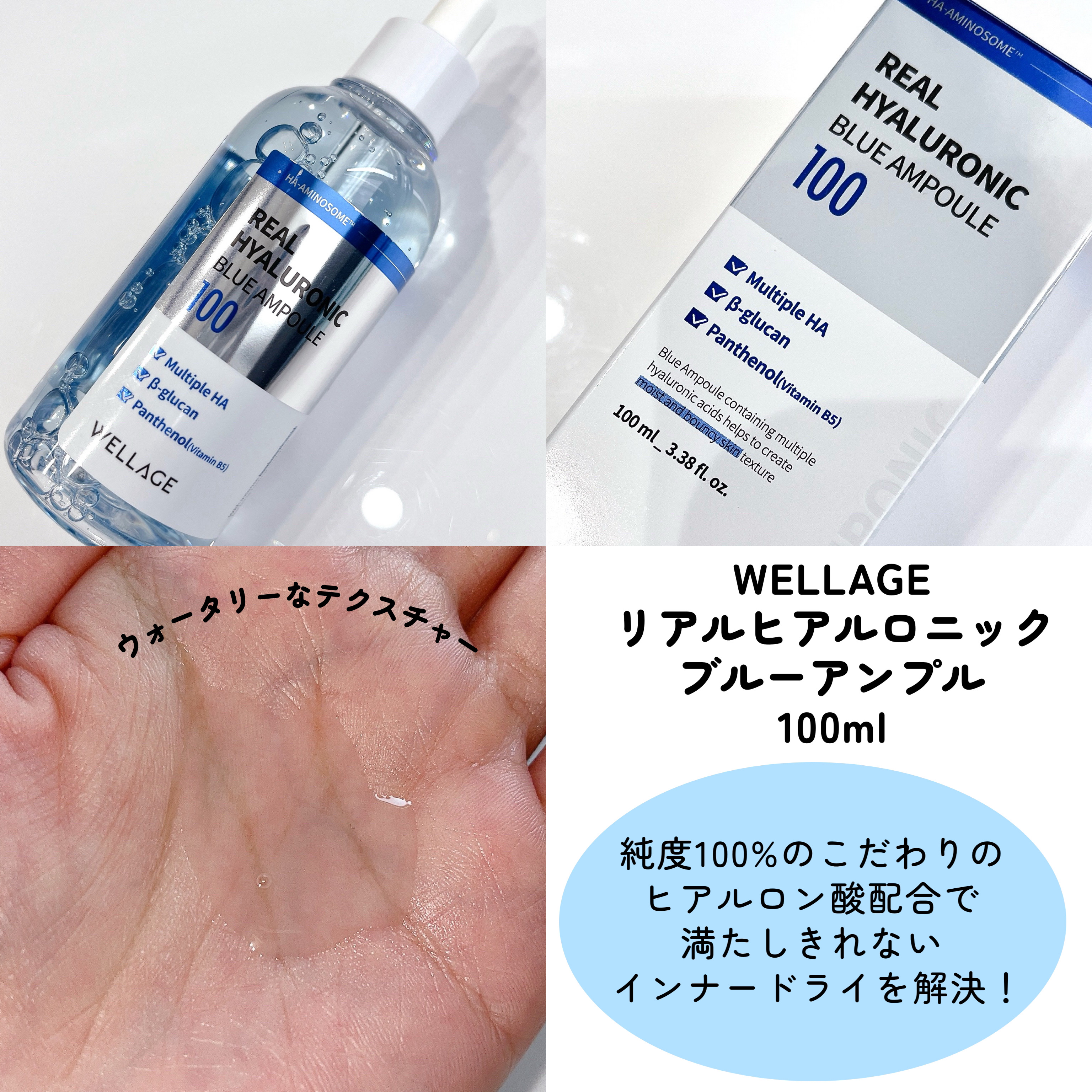 リアルヒアルロニッククリーム/Wellage/フェイスクリームを使ったクチコミ（3枚目）