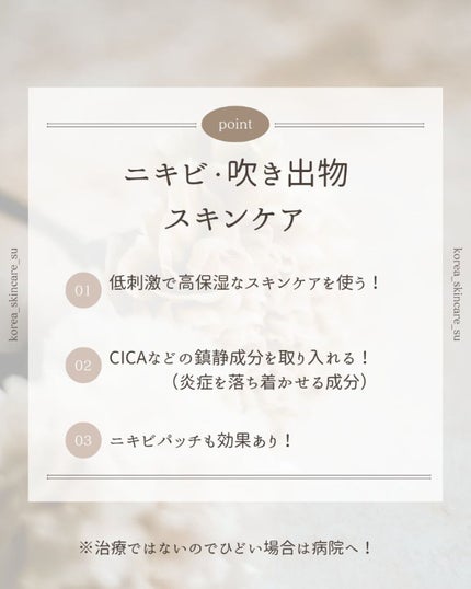 プロCICA クリアスポットパッチ/VT/その他スキンケアを使ったクチコミ(2枚目)