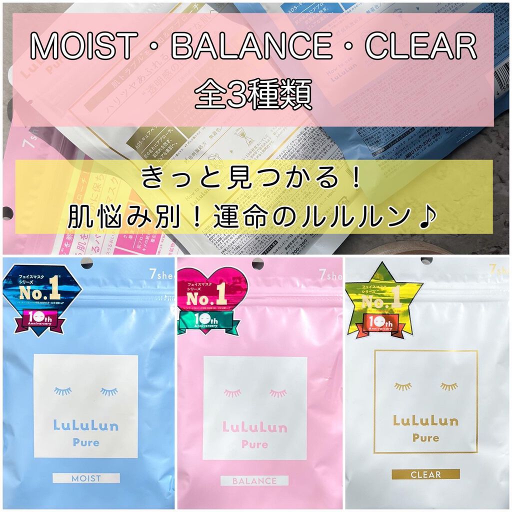 ルルルンプレシャス GREEN(バランス)【旧】/ルルルン/シートマスク・パックを使ったクチコミ（3枚目）