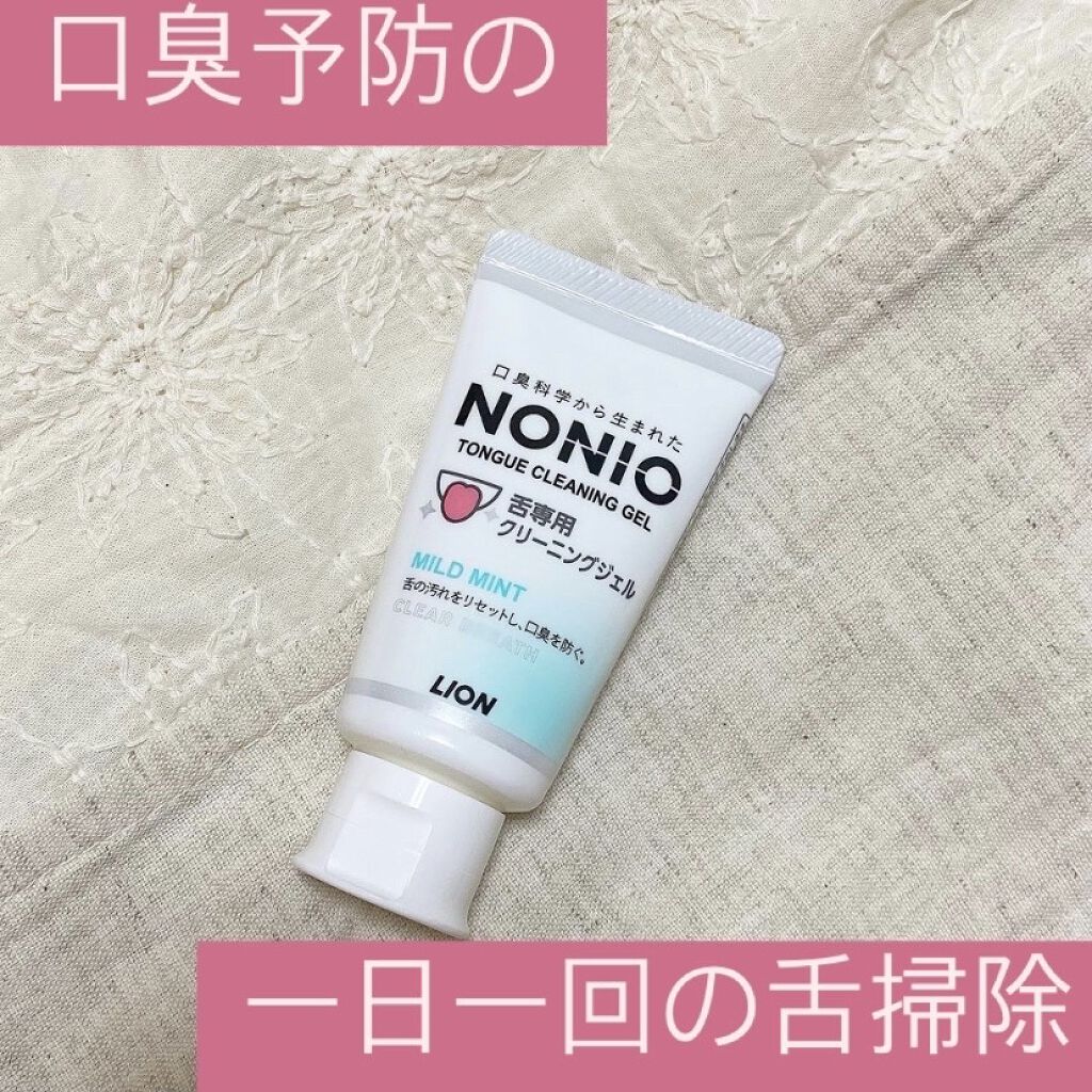 舌クリーナー/NONIO/その他オーラルケアを使ったクチコミ（1枚目）