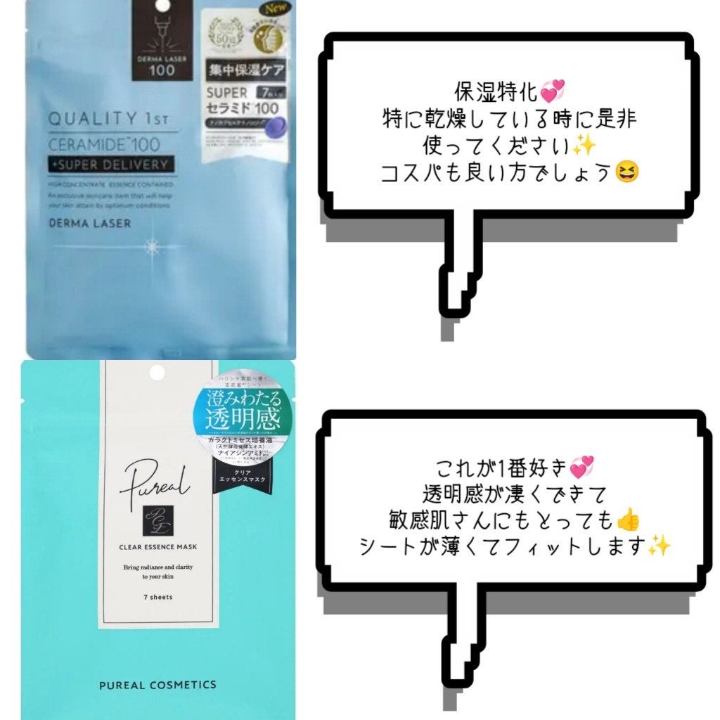 お米のマスク/毛穴撫子/シートマスク・パックを使ったクチコミ(4枚目)