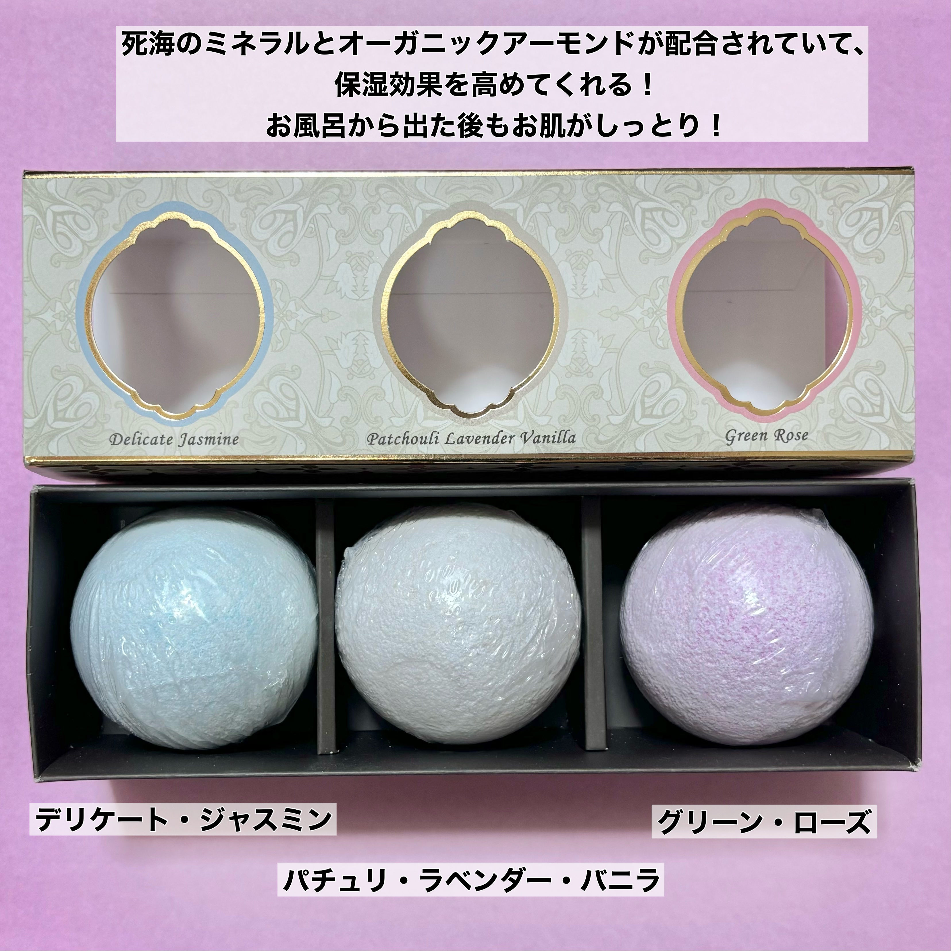 試してみた】SABON バスボール トリニティのリアルな口コミ・レビュー