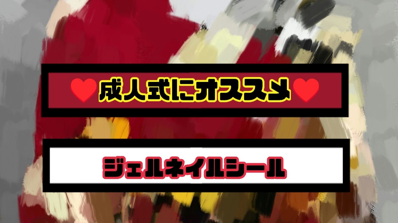 GLAZE グレーズ 半硬化タイプジェルネイルシール Wine Berry