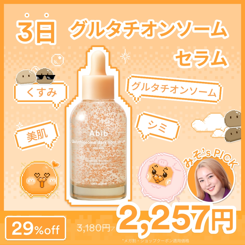 ドクダミ エッセンス カーミングポンプ/Abib /美容液を使ったクチコミ（1枚目）