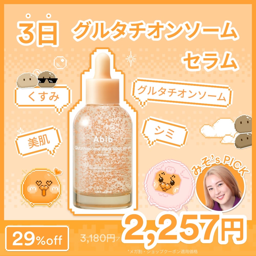 弱酸性pHシートマスク ドクダミフィット/Abib /シートマスク・パックを使ったクチコミ(1枚目)