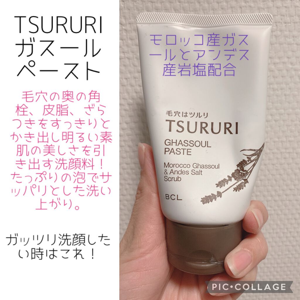 角栓かき出し ガスールペースト N/ツルリ/洗顔フォームを使ったクチコミ（3枚目）