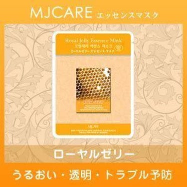 ローヤルゼリー・エッセンスマスク MJ-Care