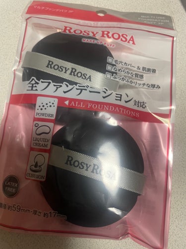 【使った商品】
ロージーローザ　マルチファンデパフ 2P


【良いところ】
SNSで話題で、売り切れも起きてたパフ
ふわふわで肌あたりもよく、
名前の通りマルチに使えて万能✨
2個入ってるのも、プチプ