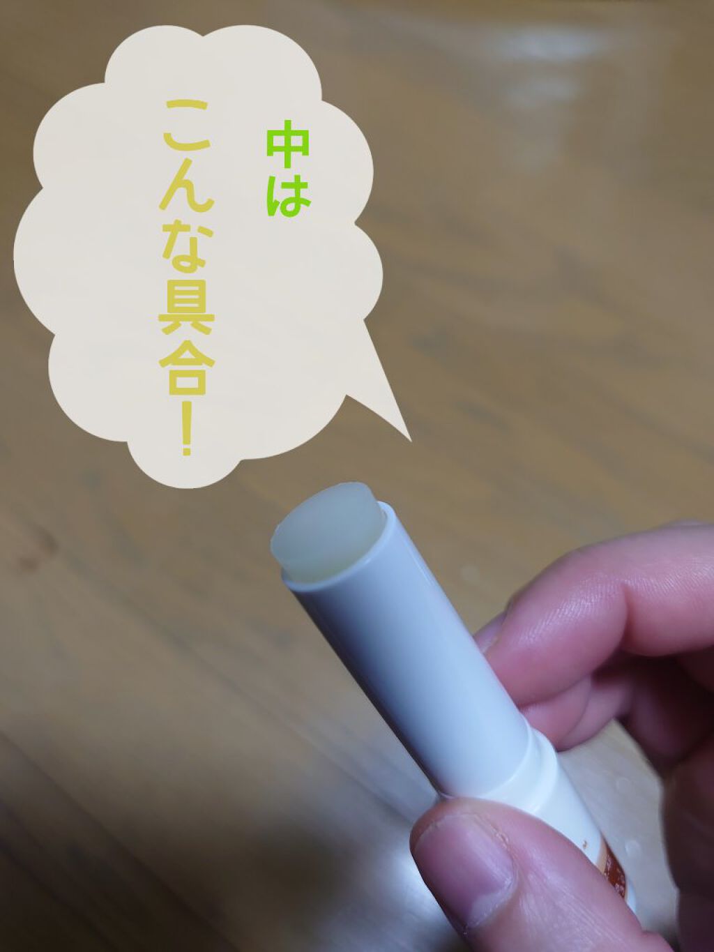 プレミアムメルティリップ 無香料/メンソレータム/リップクリームを使ったクチコミ（3枚目）