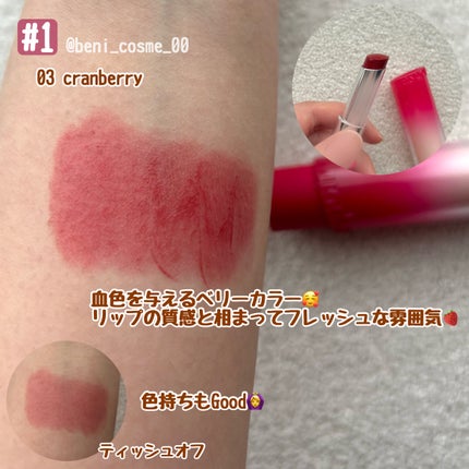 ノーウェアリップスティック バーミンググロー/espoir/口紅を使ったクチコミ(3枚目)