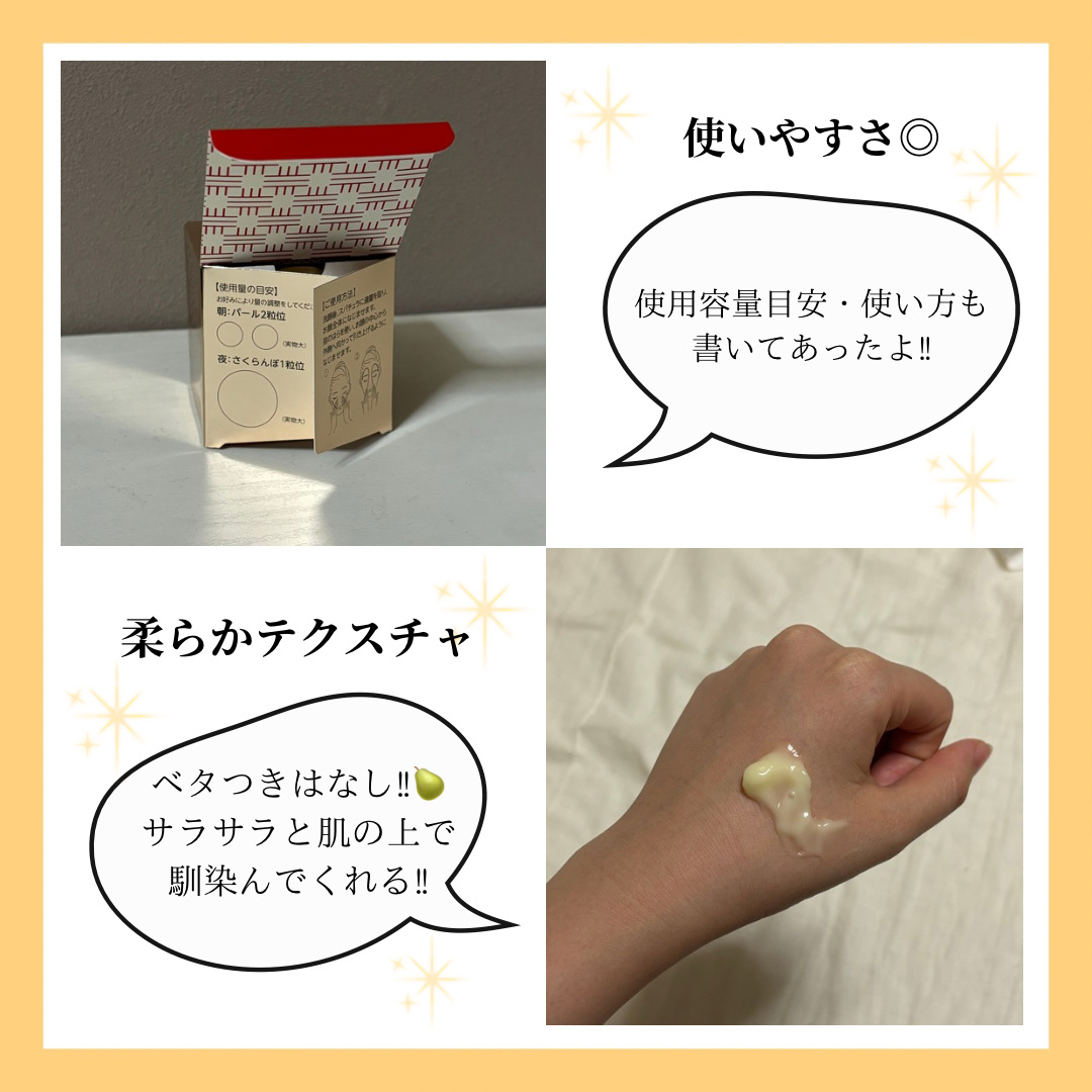 薬用アクアコラーゲンゲル エンリッチリンクルリペア/ドクターシーラボⓇ/フェイスクリームを使ったクチコミ（2枚目）