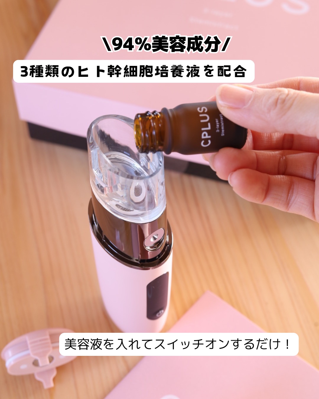 ハンディミストセット/CPLUS/美容液を使ったクチコミ（3枚目）