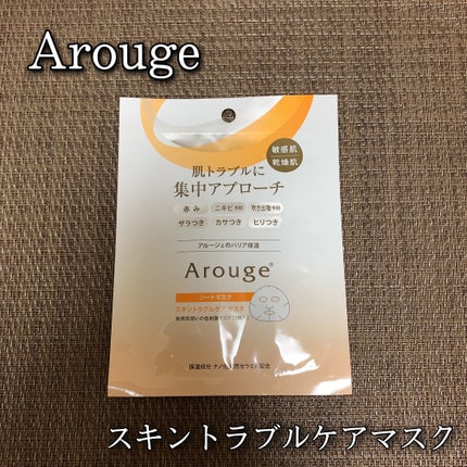 ã¹ãã³ãã©ãã«ã±ã¢ ãã¹ã¯/ã¢ã«ãŒãžã§/ã·ãŒããã¹ã¯ã»ããã¯ã䜿ã£ãã¯ãã³ãïŒ1æç®ïŒ