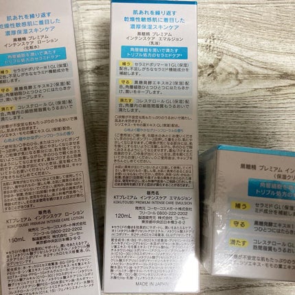 プレミアム インテンスケア クリーム/黒糖精/フェイスクリームを使ったクチコミ(2枚目)