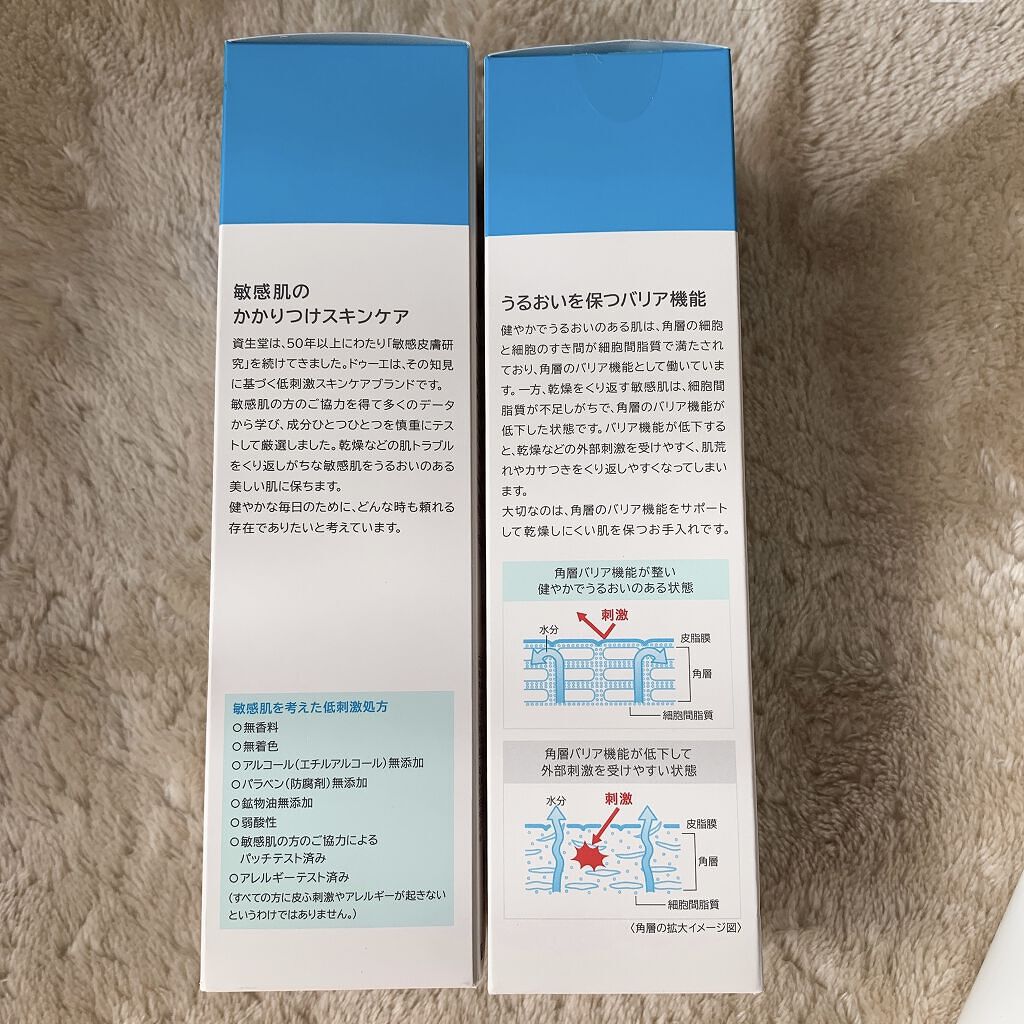 2e 乳液のクチコミ「2e(ドゥーエ)
✴︎化粧水
✴︎乳液

トライアルセットを使って
ニキビが落ち着いたので現品.....」（2枚目）