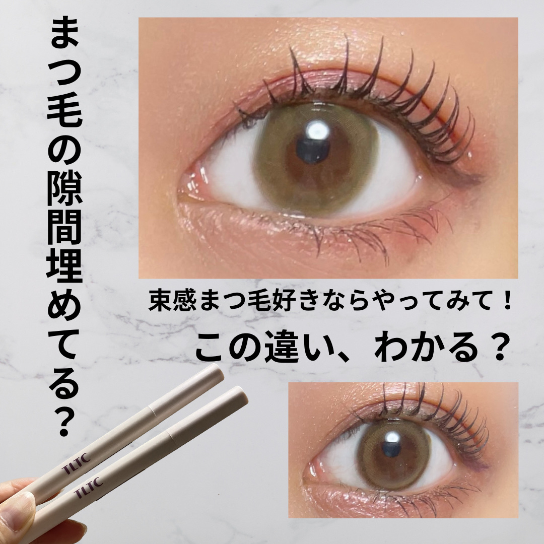 インナーライナー 02 Choco brownie/TLTC/リキッドアイライナーを使ったクチコミ（1枚目）