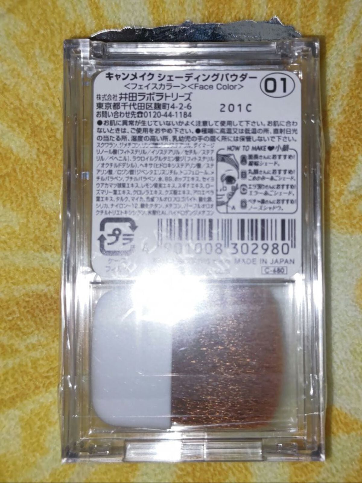 シェーディングパウダー/キャンメイク/シェーディングを使ったクチコミ(2枚目)