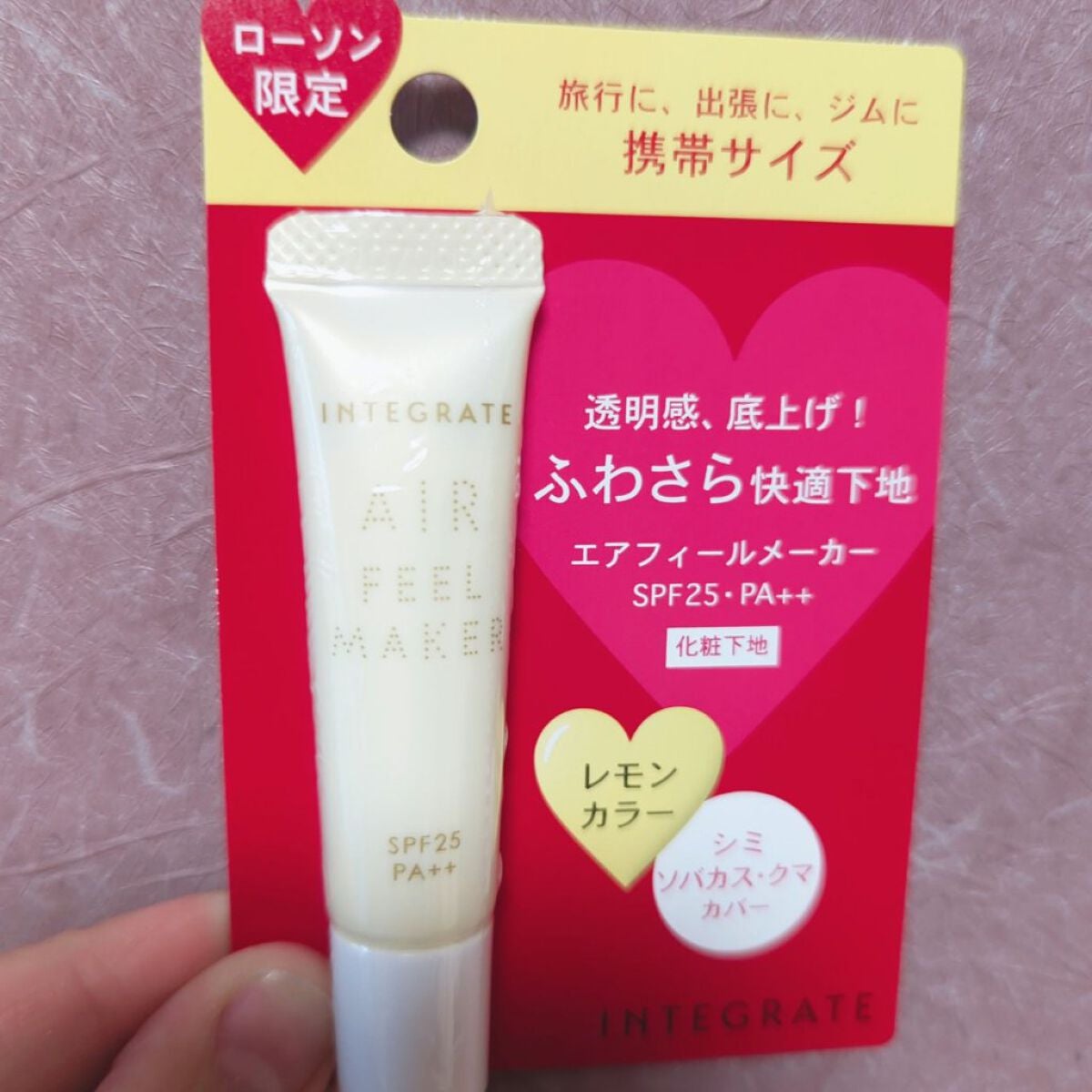柚葉 on LIPS 「ローソン限定INTEGRATE────────────AIRF..」(1枚目)