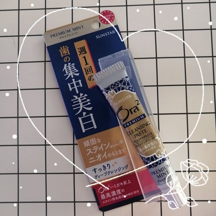 オーラツー プレミアム クレンジングペースト プレミアムミント/オーラツー/歯磨き粉を使ったクチコミ(1枚目)