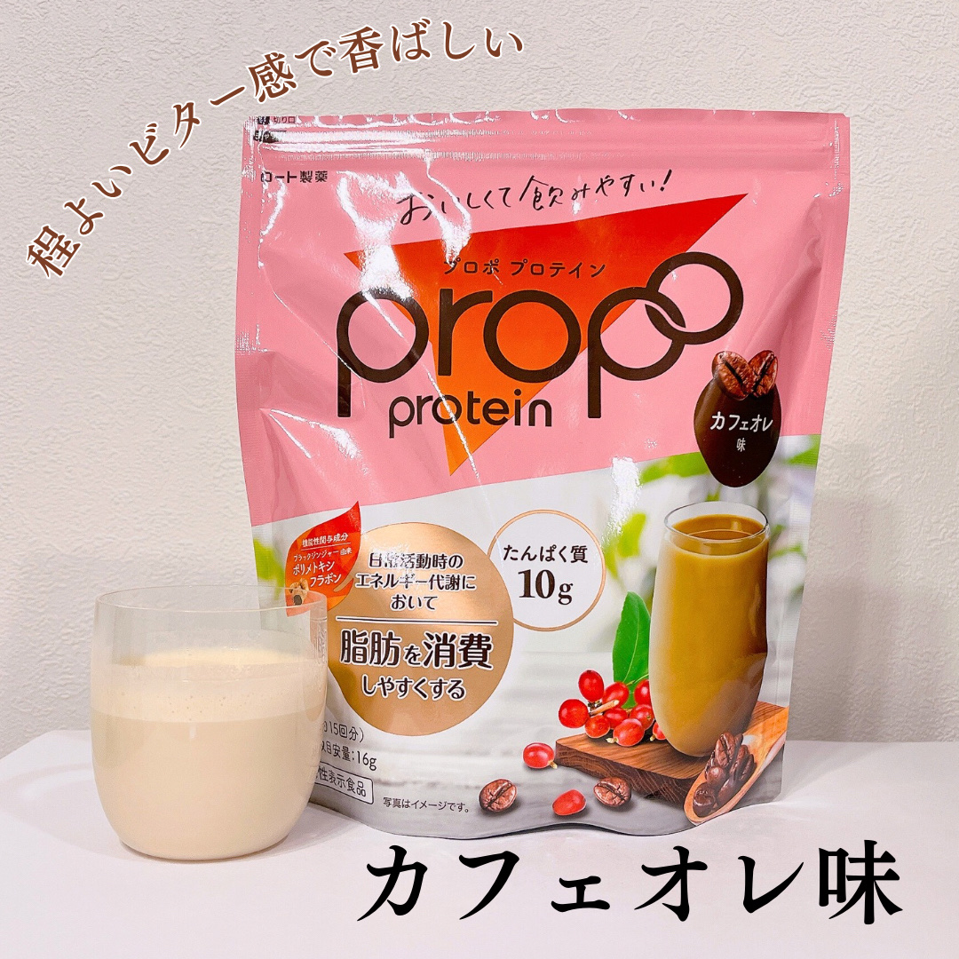 プロポ プロテイン(カフェオレ味)/ロート製薬/その他プロテインを使ったクチコミ（3枚目）