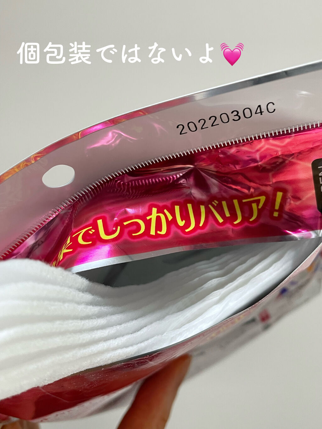 超立体マスク　やや小さめサイズ/ユニ・チャーム/マスクを使ったクチコミ（3枚目）