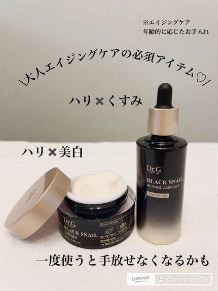 ブラックスネイル クリーム/Dr.G/フェイスクリームを使ったクチコミ(2枚目)