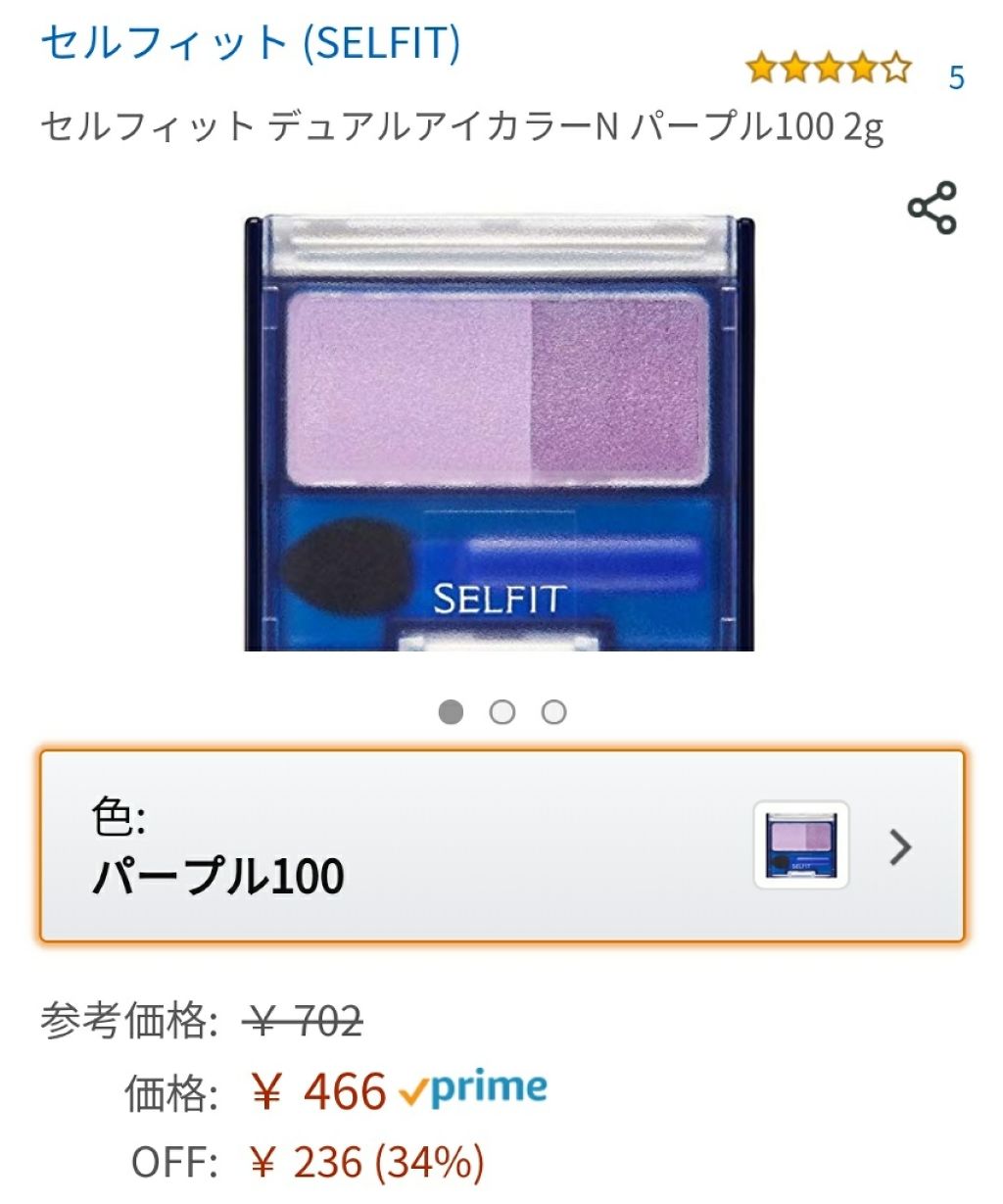 デュアル アイカラーN/セルフィット/アイシャドウパレットを使ったクチコミ（1枚目）