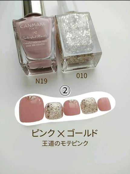 カラフルネイルズ/キャンメイク/マニキュアを使ったクチコミ(3枚目)